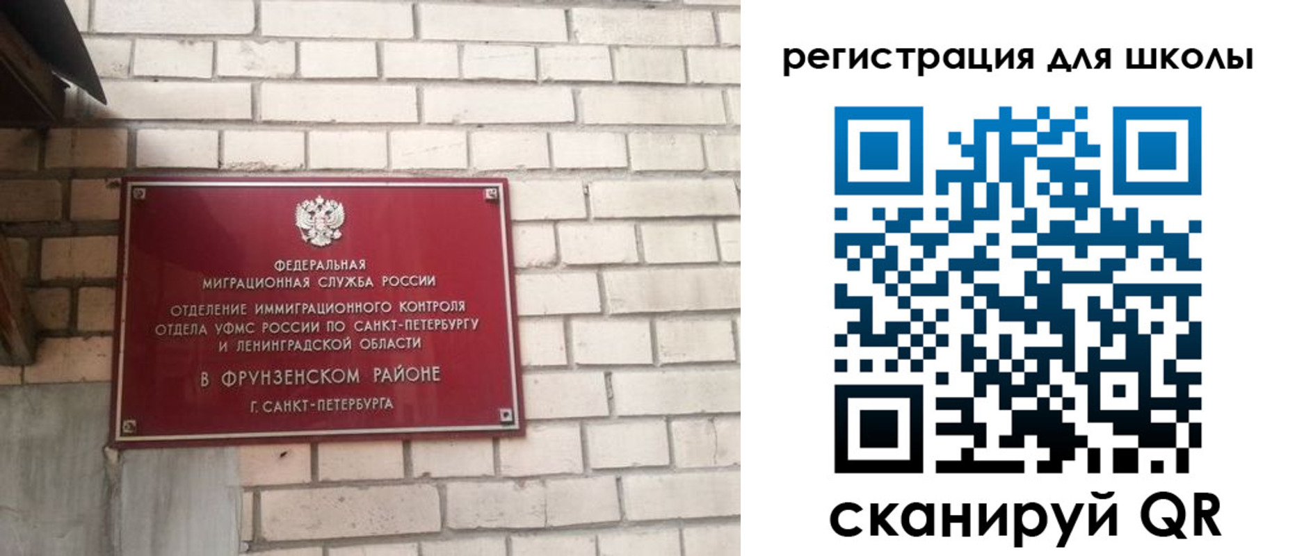 регистрация для школы в Перми