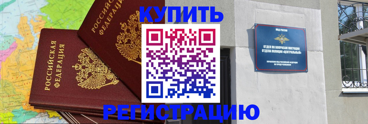 прописка законно в Перми