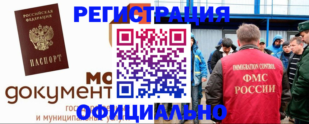 регистрация в Перми