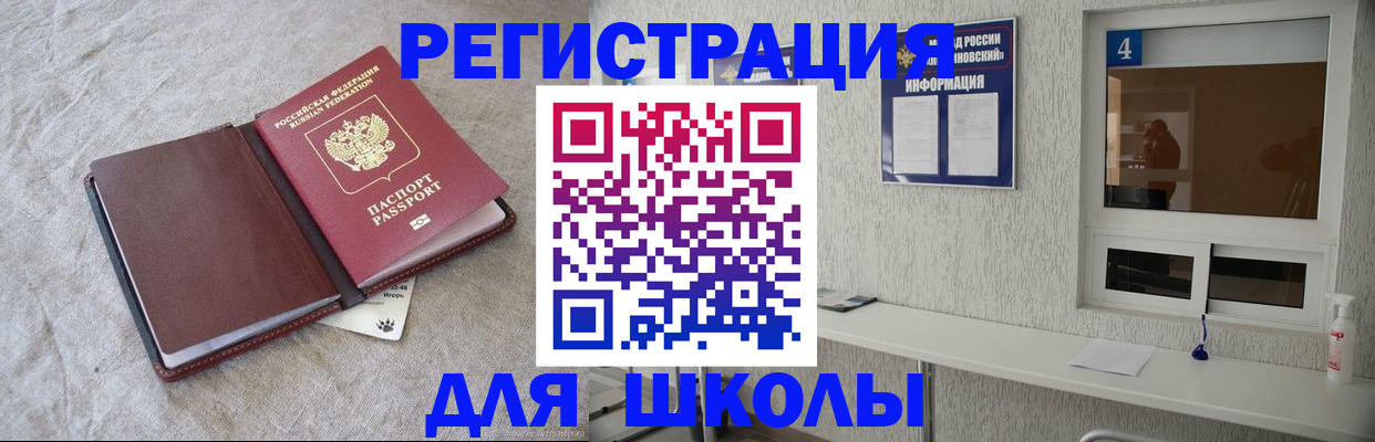 миграционный учет в Перми