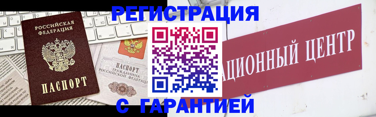 временная регистрация 2025 в Перми