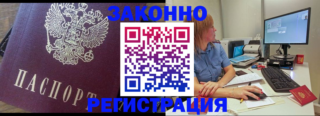 прописка иностранных граждан в Перми