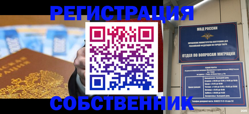 прописка для военкомата в Перми