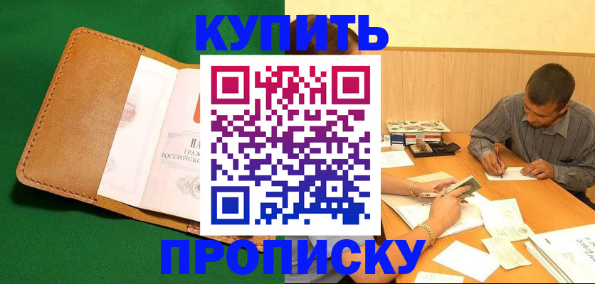 регистрация в Перми