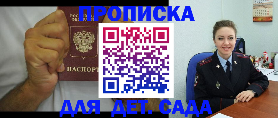 прописка для кредита в Перми