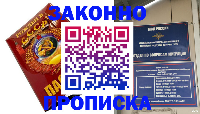 пропишу в квартире в Перми