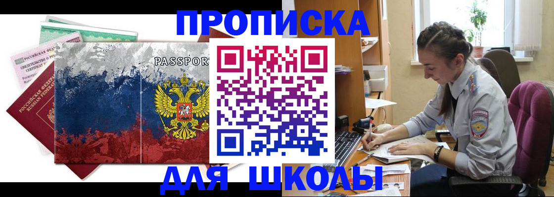 временная регистрация госуслуги в Перми